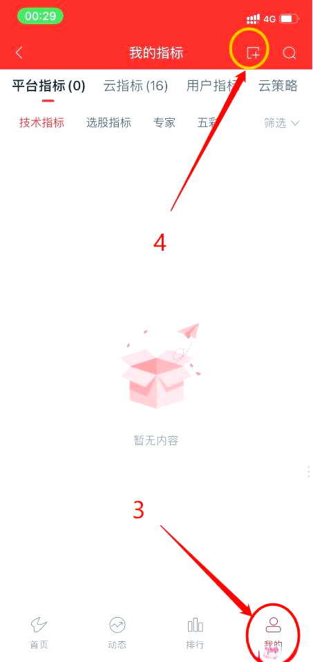 通达信如何选股？（附教程）