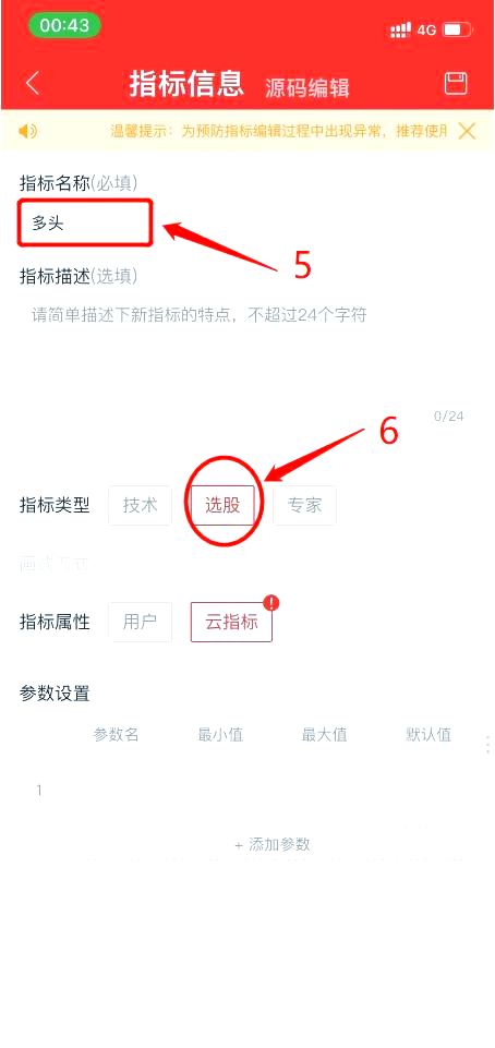 通达信如何选股？（附教程）