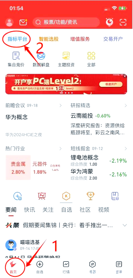 通达信如何选股？（附教程）