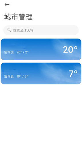 小米天气最新版(Weather)