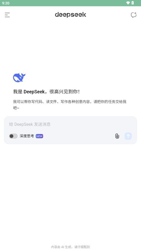 deepseek