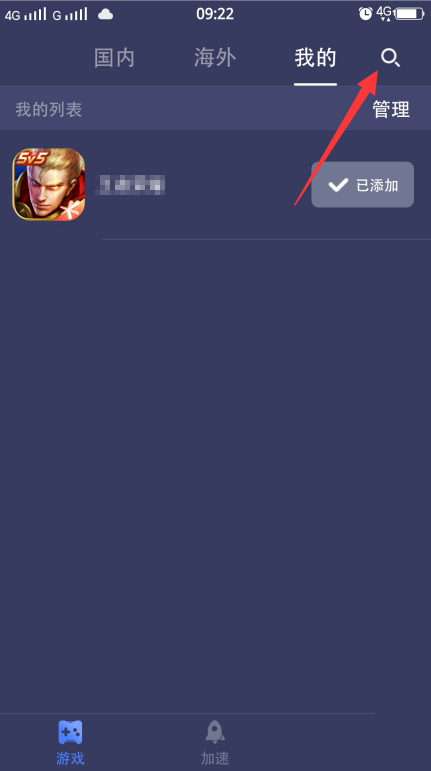 迅游手游加速器怎么下载游戏？（附教程）