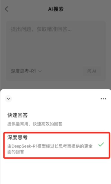 Deepseek接入微信使用！真的太快了！