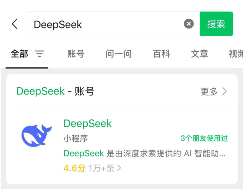 Deepseek接入微信使用！真的太快了！