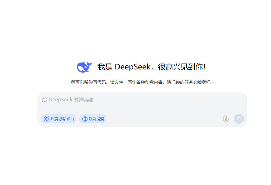 深度揭秘！DeepSeek的逆天功能与实操指南