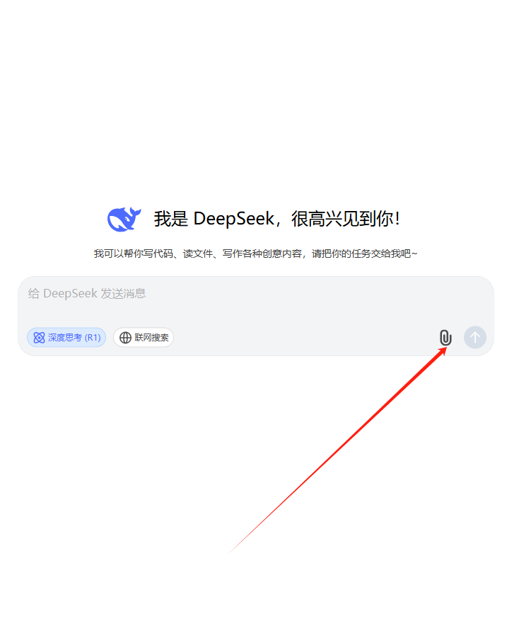 解锁DeepSeek隐藏玩法，从新手到高手就这么简单