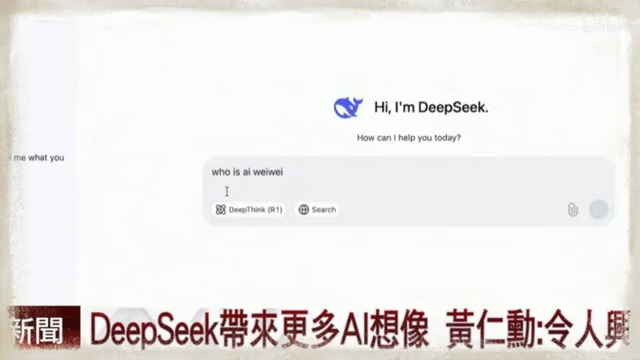 当DeepSeek 遇上黄仁勋，首次回应掀起行业巨浪