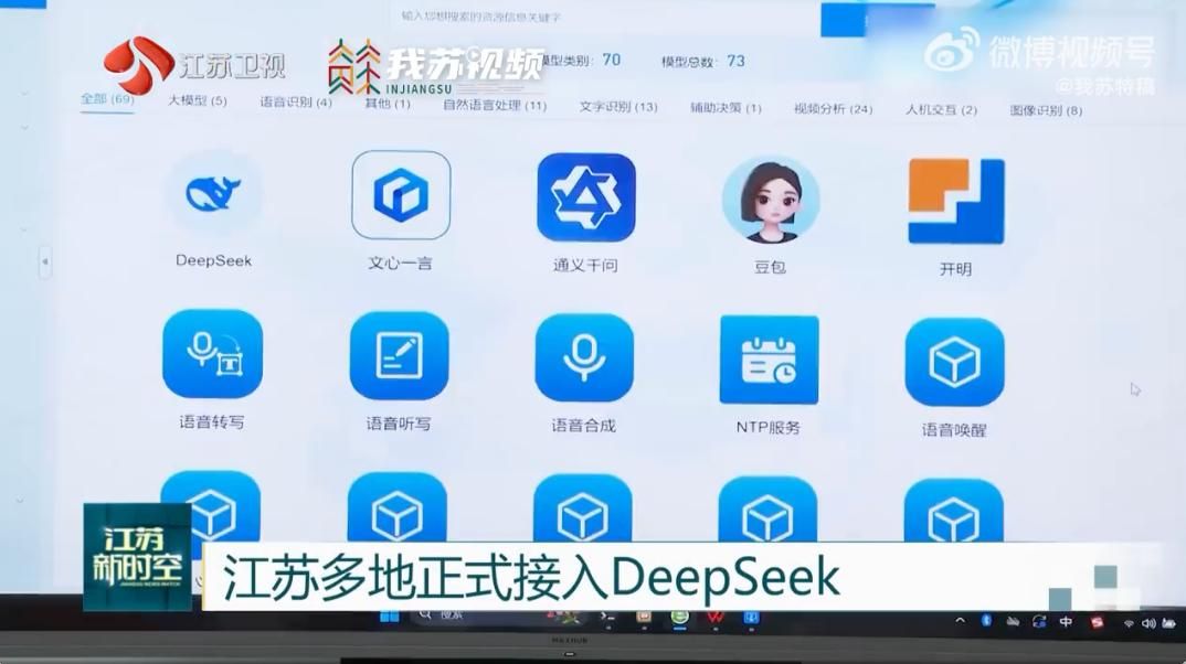 重磅！DeepSeek满血版登场，多地政务系统开启接入热潮