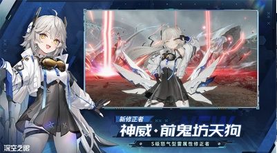 深空之眼