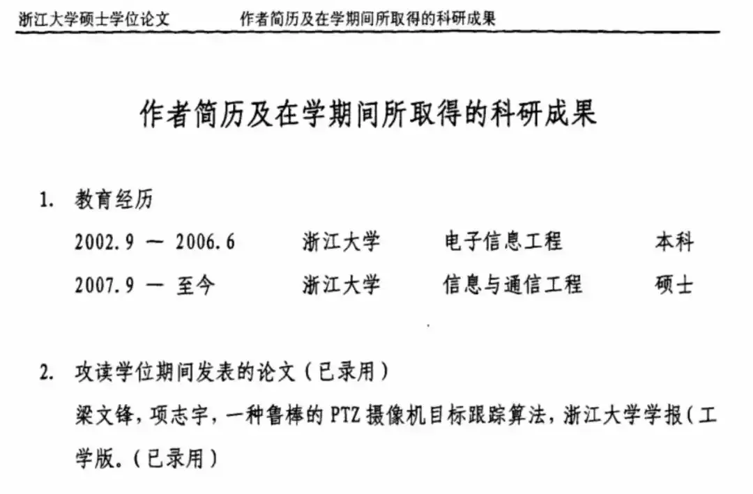 揭秘DeepSeek创始人：不为人知的创业之路与成功密码