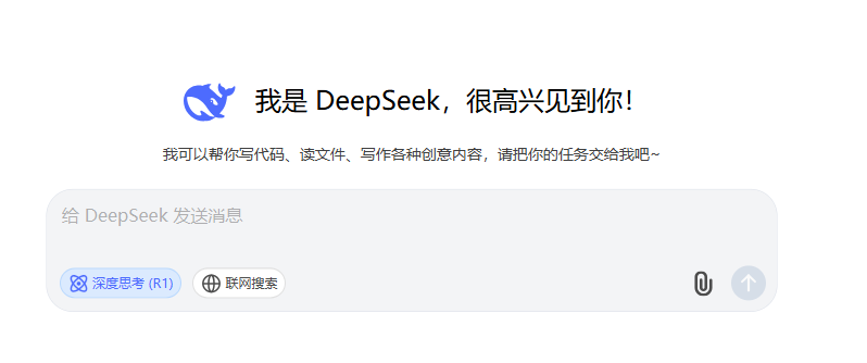 DeepSeek与ChatGPT有何不同？