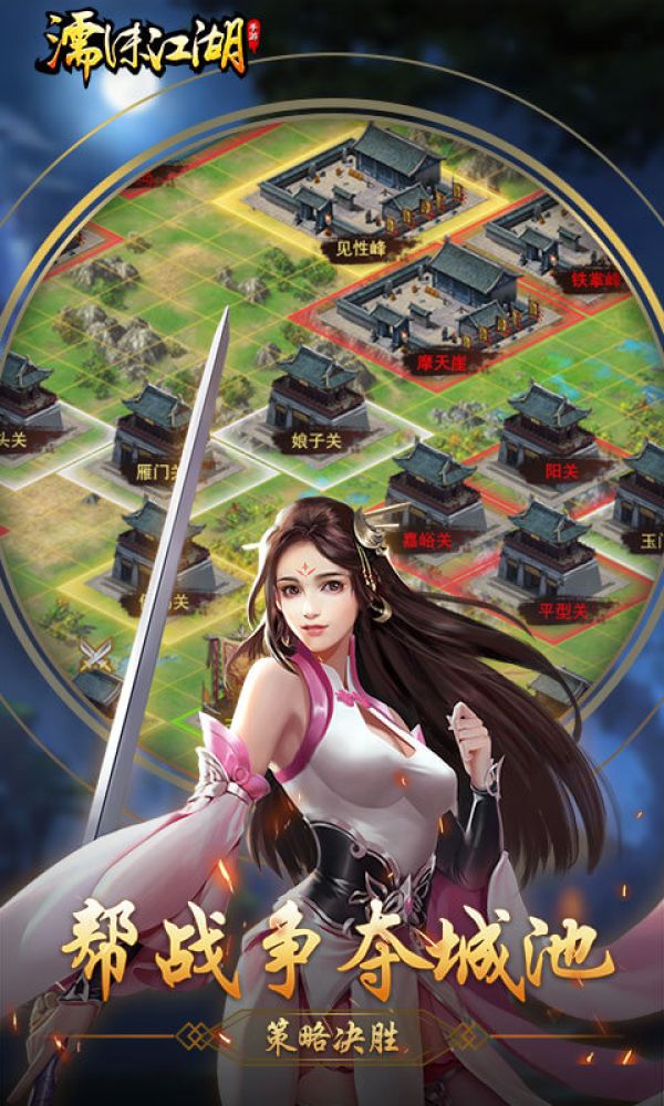 濡沫江湖官方版