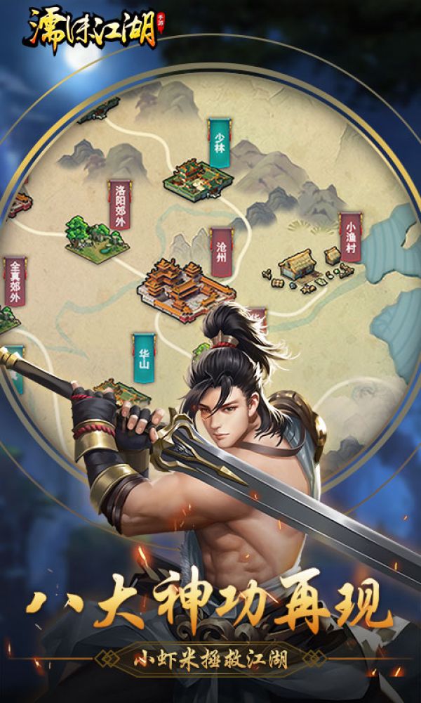 濡沫江湖官方版