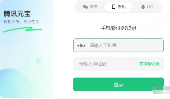 腾讯元宝是什么东西？怎么使用？