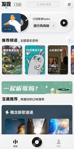 酷狗概念版app最新版