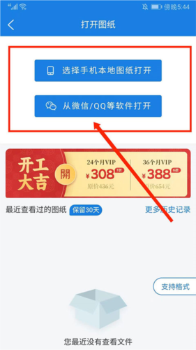 图纸通app怎么测量尺寸图片2