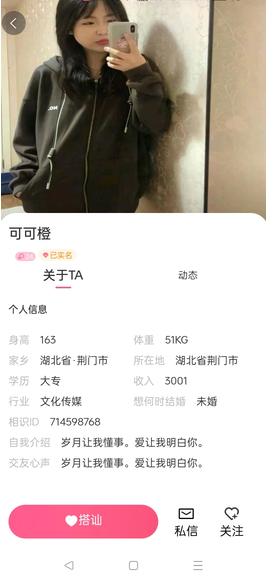 魅聊交友app下载