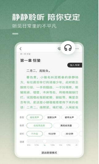 百度小说官网手机版