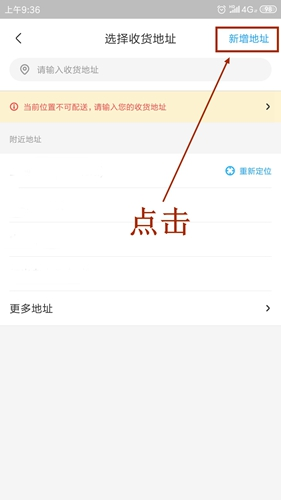 盒马鲜生app6