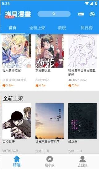 拷贝漫画官方版无广告