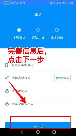 河南社保app怎么认证注册