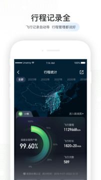 航旅纵横官方app