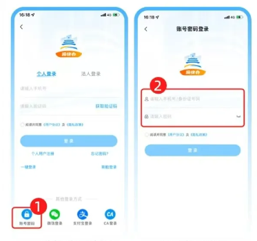 渝快办app下载重庆市