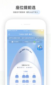 航旅纵横官方app