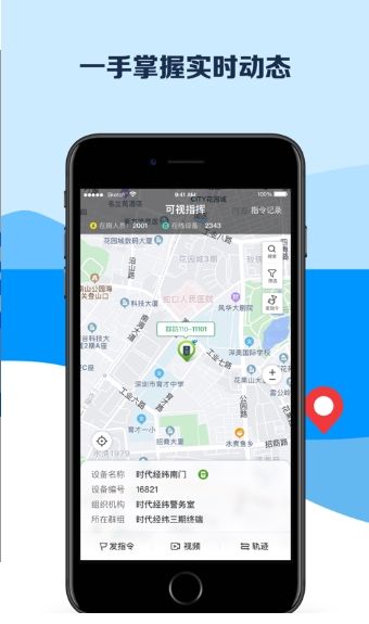 平安深圳