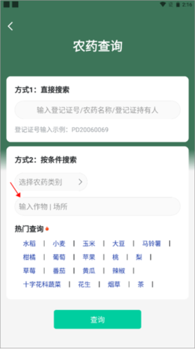 慧植农当家app3
