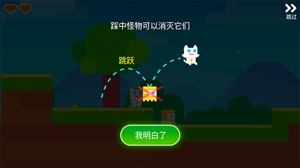 超级幻影猫2新手攻略图片3