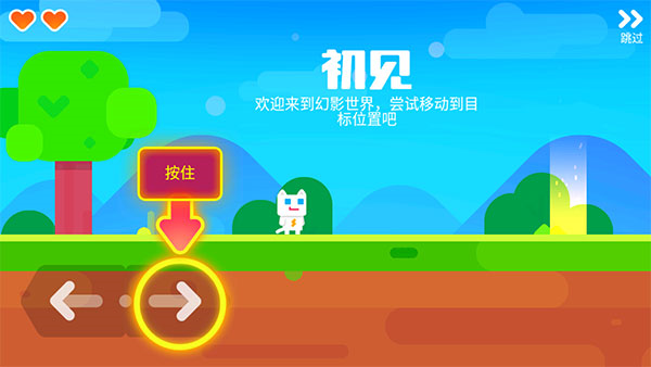 超级幻影猫2新手攻略图片1