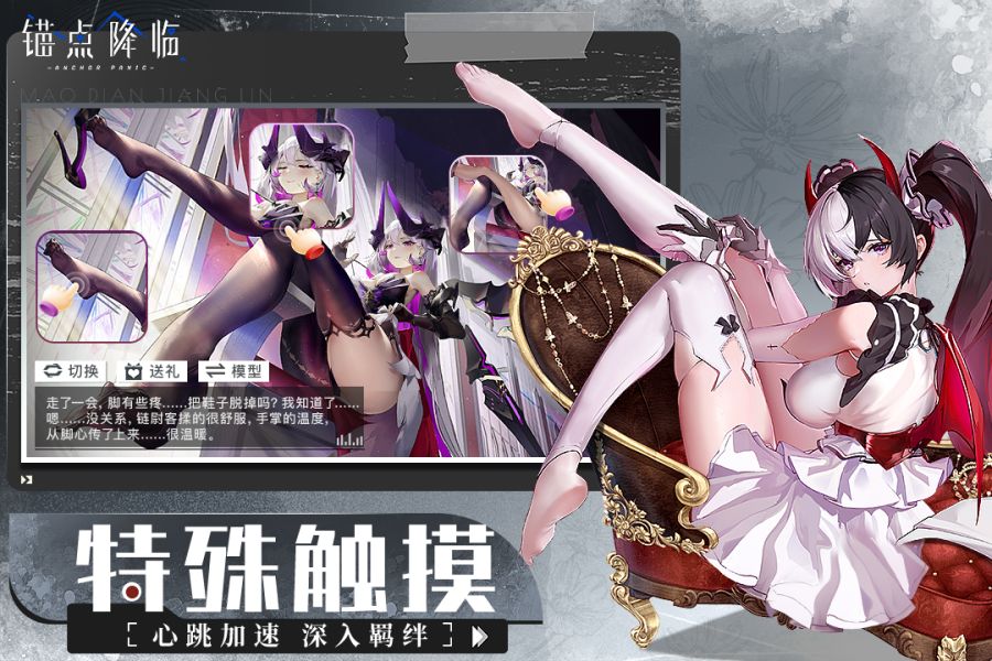 锚点降临