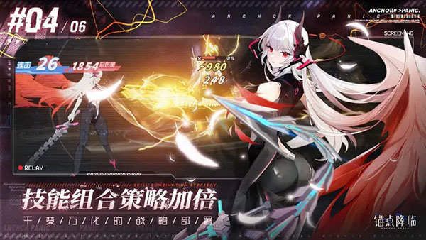锚点降临官网版