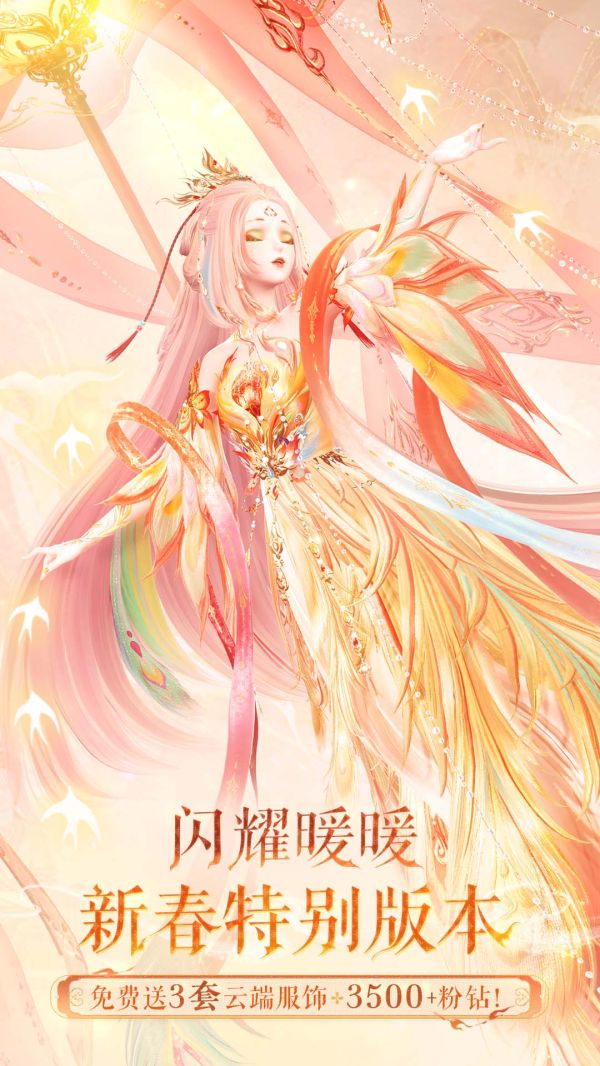 闪耀暖暖