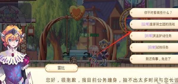 永恒岛之彩虹世界官方正版