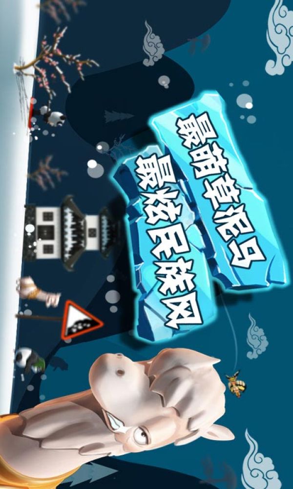 滑雪大冒险