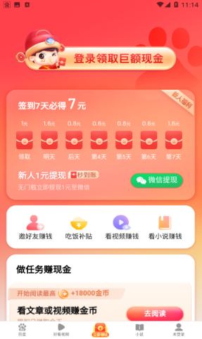 百度极速版真的能赚钱吗？