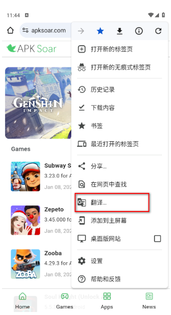 谷歌浏览器改成简体中文方法(附教程）