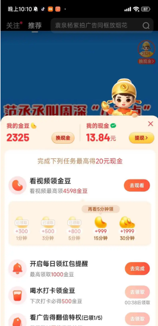 百度极速版真的能赚钱吗？