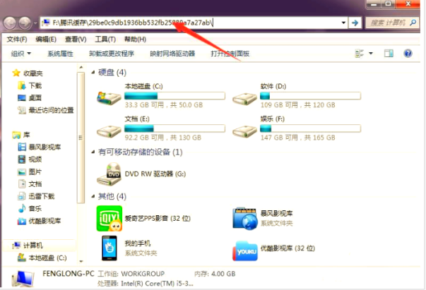 腾讯下载的视频怎么转换成mp4格式?