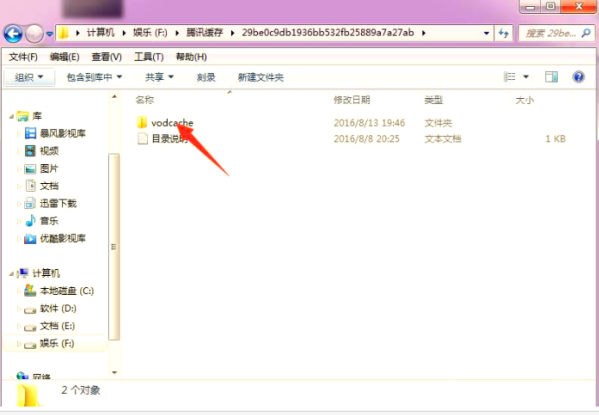 腾讯下载的视频怎么转换成mp4格式?