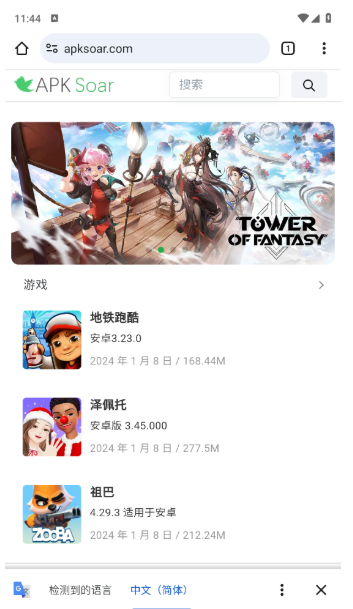 谷歌浏览器改成简体中文方法(附教程）