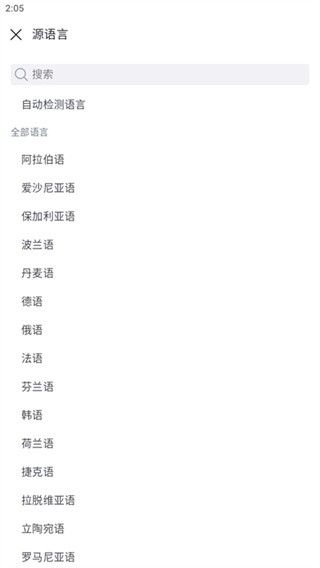 DeepL翻译器app下载