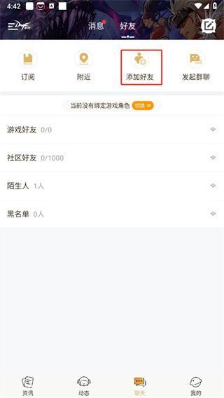 dnf助手app下载
