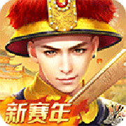 叫我万岁爷破解版