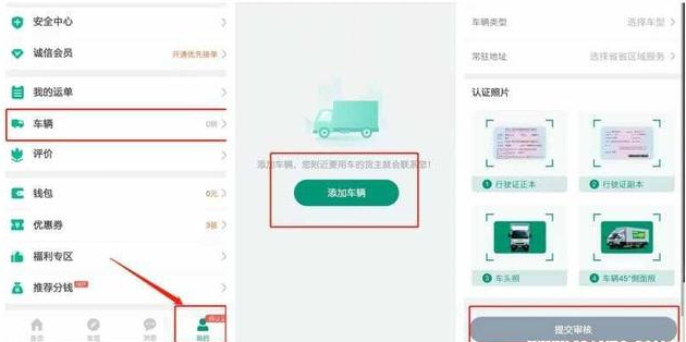 想注册省省回头车司机？这些要求必须知道