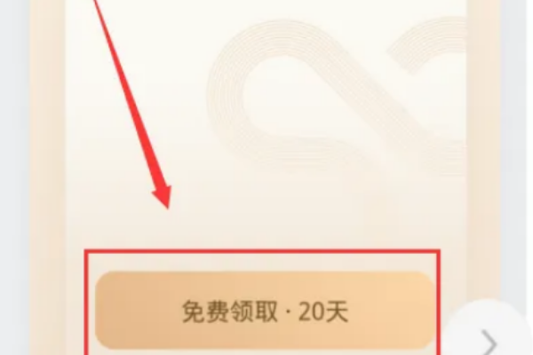 微信听书怎么免费听书？