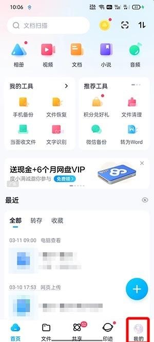 百度网盘下载的文件去哪了？30 秒帮你找到！
