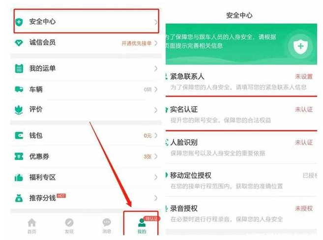 想注册省省回头车司机？这些要求必须知道